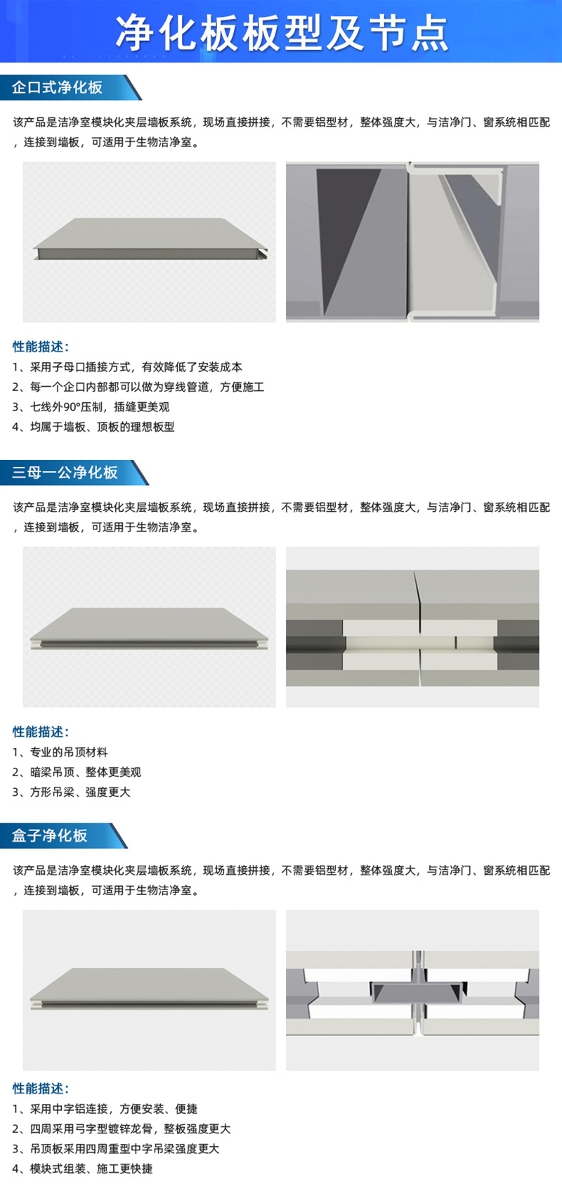 巖棉玻鎂夾芯板,凈化板材 巖棉玻鎂夾芯板,凈化板材